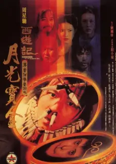good电影 声音的考古 综艺海报