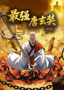 good电影 机械之心 动漫海报